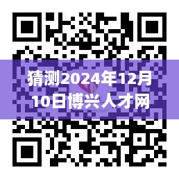 2024年12月11日 第4页