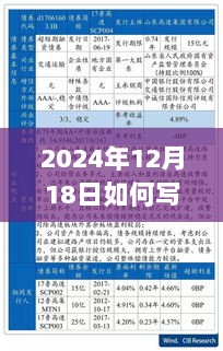 探秘棚改拆迁日，特色小店与小巷风情实录，实时报道揭秘2024年12月18日拆迁进展