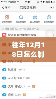 小红书独家分享，往年12月18日实时签到码图片制作攻略，教你轻松生成实用签到码图片！