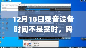 跨越时空的录音，学习变化，自信塑造未来