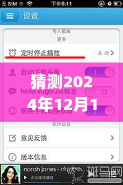 实时耳返软件的奇妙日常，耳边的温暖在2024年12月18日的体验