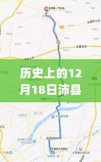 沛县公交29路实时路线深度解析与用户体验报告，历史背景与测评报告当日出炉！