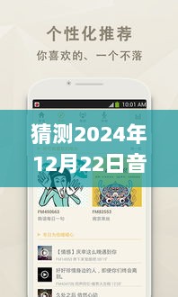 探秘音乐宝藏，揭秘2024年音乐热榜实时播放软件的新奇体验与小巷深处的音符宝藏