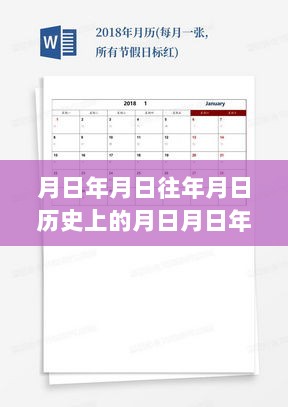 历史上的变迁与现代技术，月日与信捷RCV指令实时接收的探讨