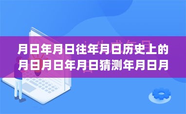 探寻新冠飞燕的历史轨迹与实时动态，最新消息揭秘月日月日的变迁