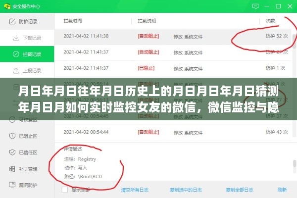 微信监控与隐私边界，如何平衡监控与信任的挑战？