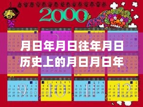 月国恩股份实时走势解析，历史数据与深度评测介绍