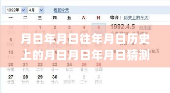 时光之轮，探索历史与实时准时化生产的无限可能