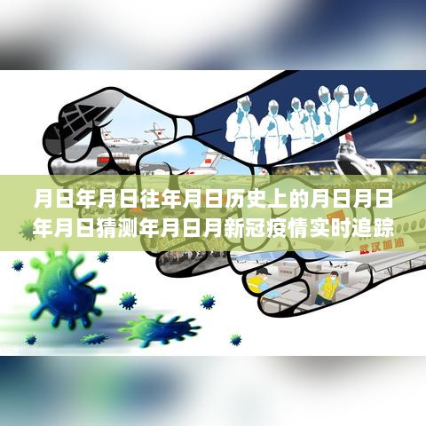 历史变迁下的力量之源，新冠疫情下的学习、变化与自信重塑追踪报告