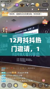 12月抖抖热门重塑自我之旅，自信闪耀的学习时刻