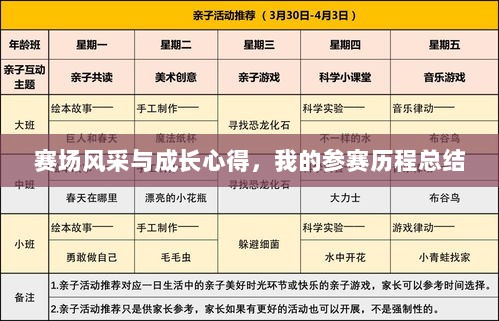 2025年1月1日 第17页